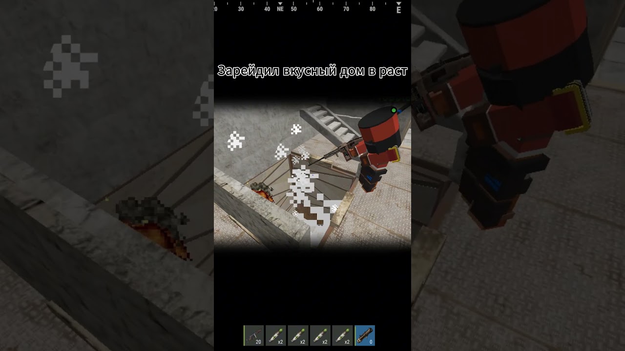 Зарейдил дом  