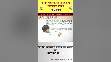 #maths #virelshorts #SSC #short #ssc #cgl #ctet