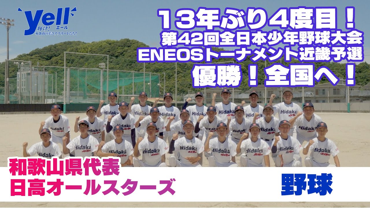 Yell] First time in 13 years, 4th time overall! Winner of the