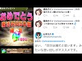 優良誤認初見実況【パズドラ】