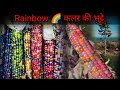 Rainbow corn🌈 | World Oldest Tree | Cryptogaming Garden | #tree #factsinhindi #factshorts