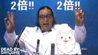 【初見さん初心者さん大歓迎】【参加型】2倍でBP稼ぐべ～！ #vtuber #デッドバイデイライト #DeadbyDaylight