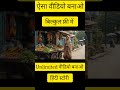 ऐसा हिंदी स्टोरी Ai se bnao #shorts #short #shortfeed