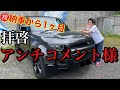 ディフェンダー納車から1ヶ月ですが…これだけは言わせてくれ