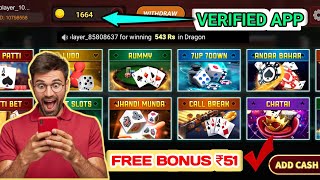 Get ₹51|| New Best Teen Patti And Rummy Earning App `| Teen patti real cash application| Rummy app screenshot 5