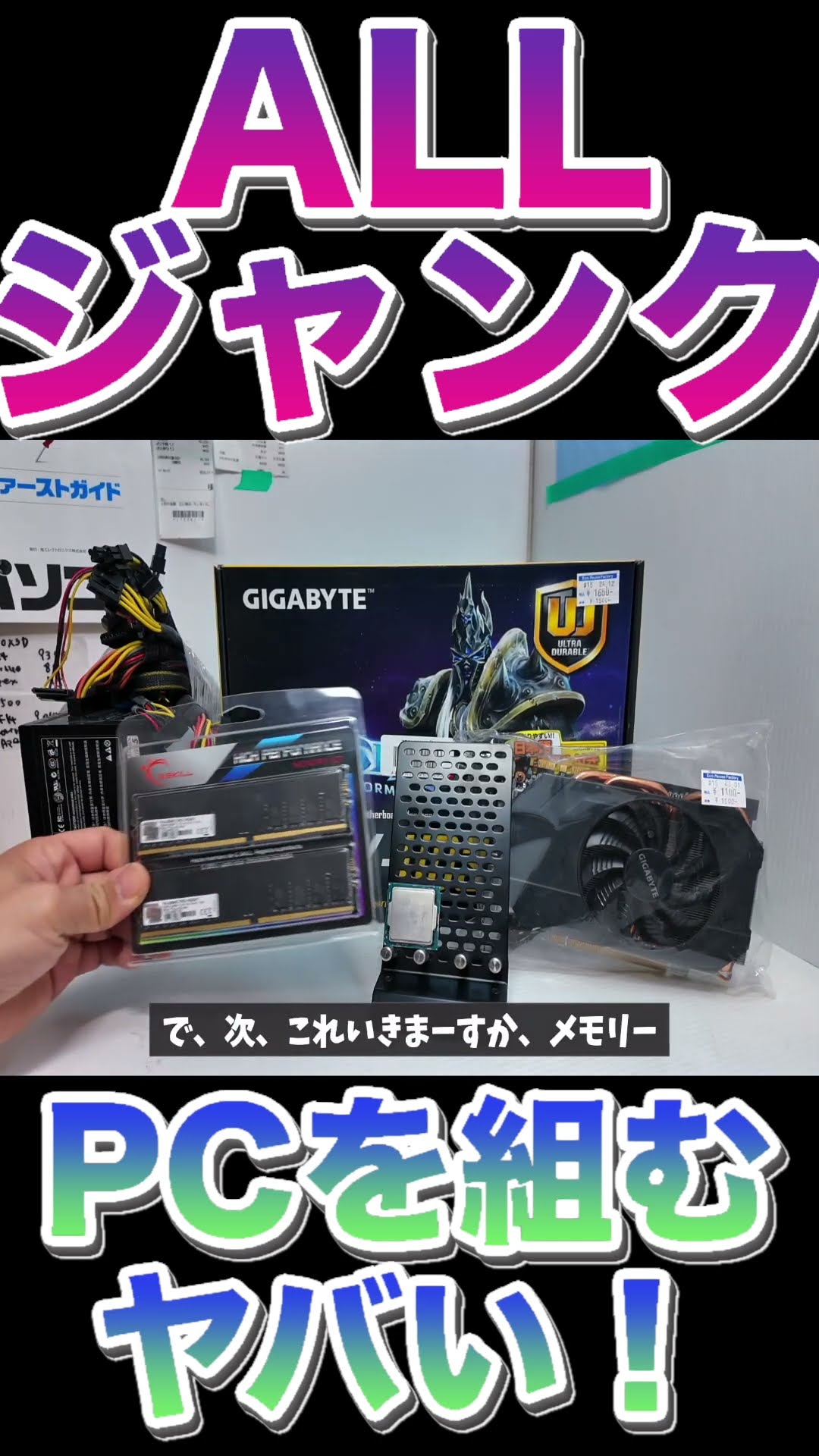 謎pc ジャンク YouTube