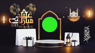 انترو كروما عيد الفطر 2023? يبحث عنه الجميع مجانا ( ج3 ) | Best  intro  Eid Mubarak