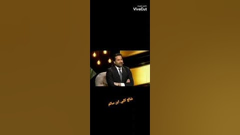 لقاء محمد سالم وعلي الجاسم ومحمد عبدالجبار في برنامج عيدنا سوا ع قناة utv يوم الاثنين الساعه ١١ مساء