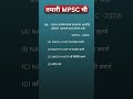 तयारी MPSC ची । MPSC Exam Preparation |  All Competitive Exams |