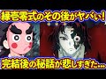 小説版で明かされた新事実！縁壱零式のその後を知っていますか...？刀鍛冶を徹底解説！【鬼滅の刃（きめつのやいば）考察】
