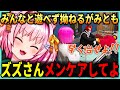 みんなで遊んでいる間に誘拐されるがみとも / みにゃ、アヒル号で川下り / ホストクラブの告知【みにゃ / MinyaSeptember/ ストグラ切り抜き】