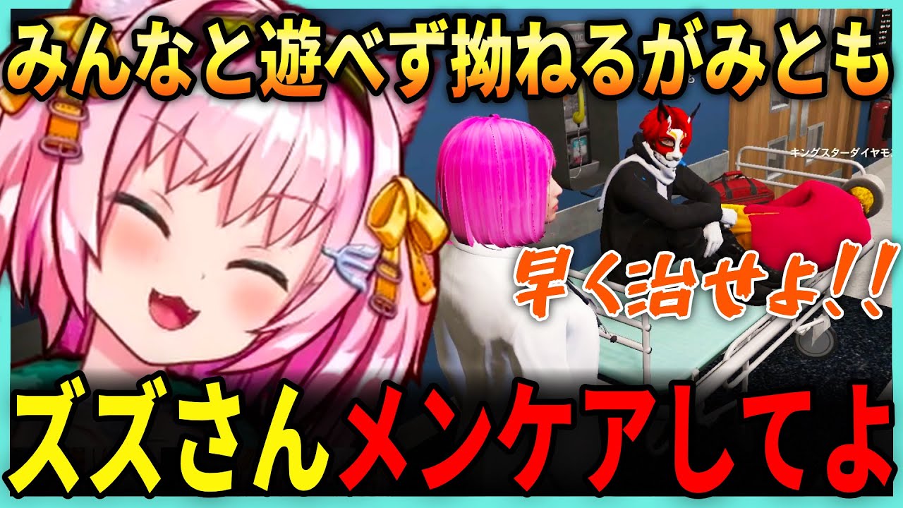 みんなで遊んでいる間に誘拐されるがみとも / みにゃ、アヒル号で川下り / ホストクラブの告知【みにゃ / MinyaSeptember/ ストグラ切り抜き】