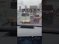 アホなの?ここは一方通行ではありませんwそこは反対車線🤣#乗用車#車#迷惑#迷惑行為#迷惑動画#逆走#事件#事故