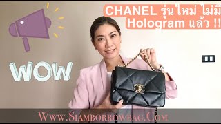 No more card to Chanel - SLG New Hologram Sticker – Coco Approved Studio