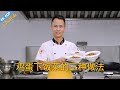 厨师长教你：三种“鸡蛋下饭菜”的家常做法，不仅下饭还能做打卤面（鸡蛋酱；鸡蛋卤）