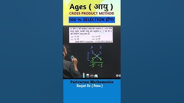 Age || आयु || 1 SEC || Easy || Ranjeet sir ||#tricks #chsl #math #ntpc#trending #railway#alp #shorts