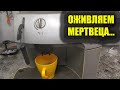 Диагностика и разборка кофемашины Saeco Gaggia. Неисправность не включается.