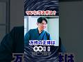 【風薫る】ラスボス？万作の正体は？ #朝ドラ #風薫る #雑学 #朝ドラ風薫る #歴史