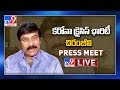 Corona Crisis Charity: Chiranjeevi Press Meet Live