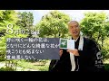 8月のことば【野に咲く一輪の花は】