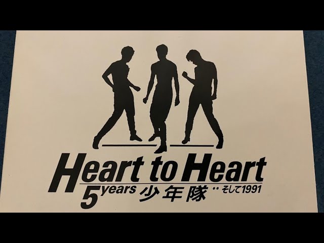 少年隊 SHONENITAI / 錦織一清 / Heart to Heart 5years 少年隊…そして