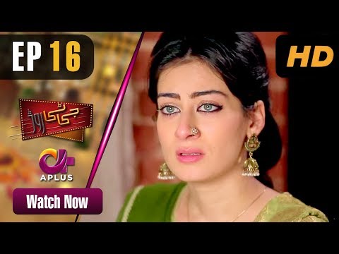 GT Road - Episode 16 | Aplus Dramas | Inayat, Sonia Mishal, Kashif, Memoona | Pakistani Drama