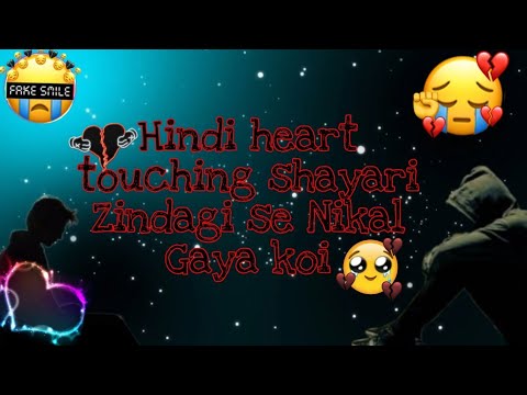 (Hindi) (heart touching shayari) (Zindagi se Nikal Gaya koi)