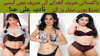 First muslim porn star nadia Ali Pakistan - YouTube