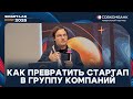 Как собираются иксануть Цифровые Привычки (DGTL) после выхода на внебиржу
