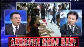 2100全民開講 20110926 part 4/7