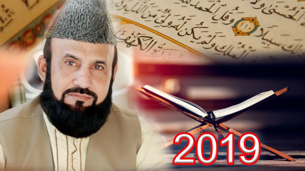 QARI RAFI UD DIN SIALVI | NEW TILAWAT 2019 | ZIKARE TAJDARE MADINA ...