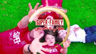 | Super Family | مقلب الفارة بكريس