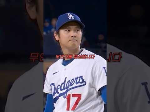 직구만으로 위기를 탈출하는 오타니 thumbnail