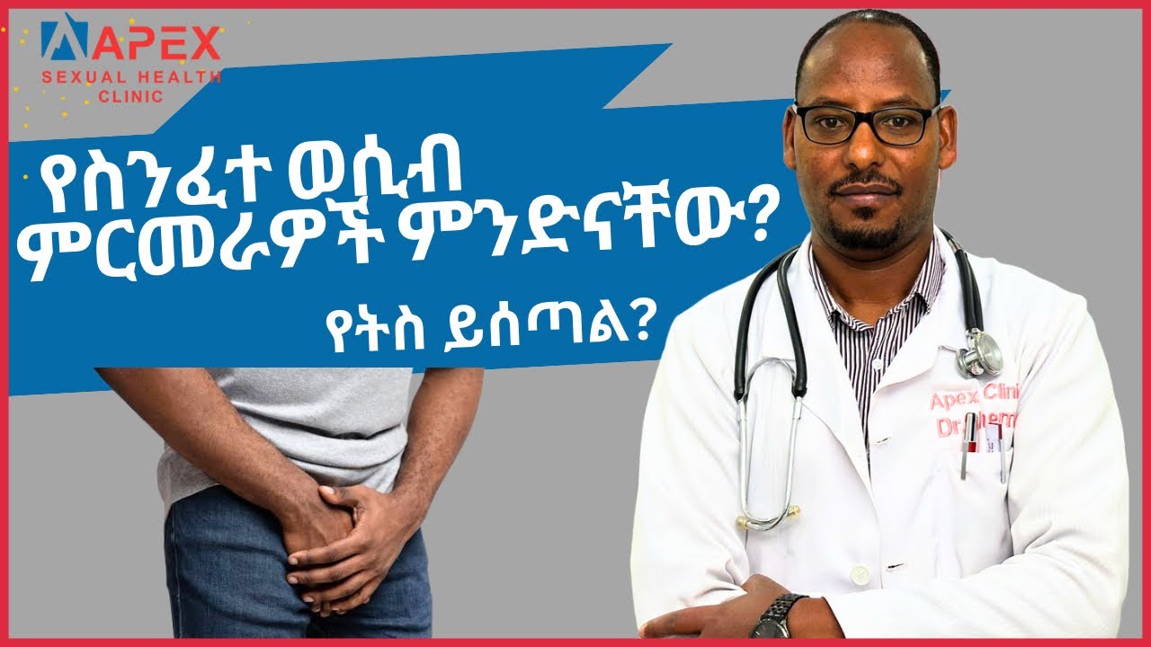 ሁሉም ወንዶች ሊያውቋቸው የሚገቡ 5 ሆርሞኖች