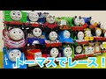 プラレールトーマスでさかみちレースをしてみたよ！Thomas&Friends