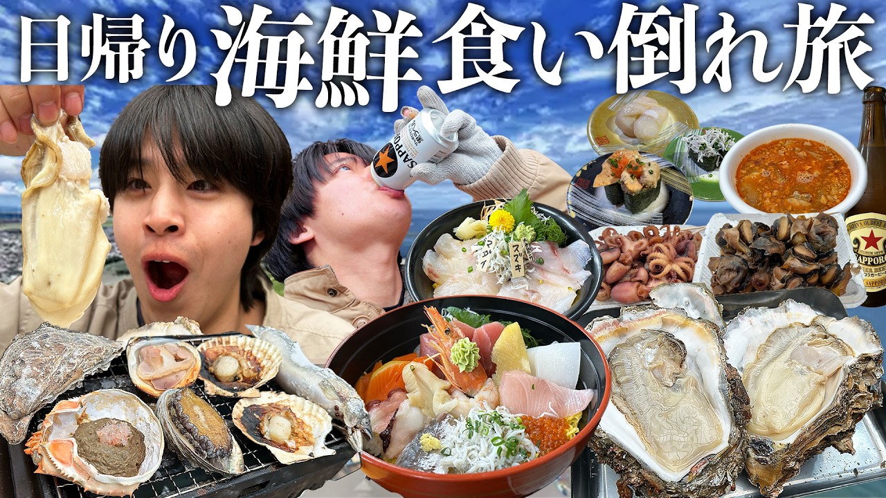 We Ate It All] Three Seafood-Loving Men Binge on Fresh Seafood at