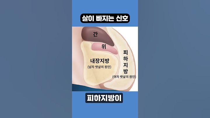 살 빠지는 놀라운 신호 #shorts