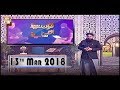 Watch Quran Suniye Aur Sunaiye - 13th March 2018 - ARY Qtv Online In HD