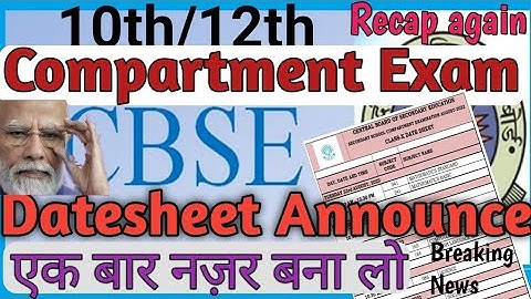 CBSE term 2 Compartment exam/improvement exam date sheet announced for 10th/12th##Datesheet#