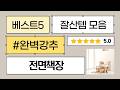 24인치 모니터 거치 OK! 21세기형 책꽂이 추천 (5단/3단/4단/2단)