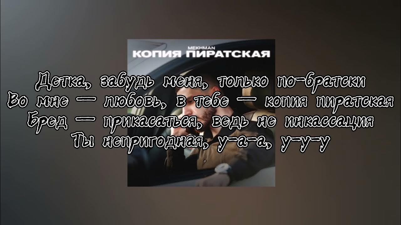 Пиратские стихи. Загадки про пиратов для детей. 911 текст пират. 911 текст пират. Песня пиратов текст.