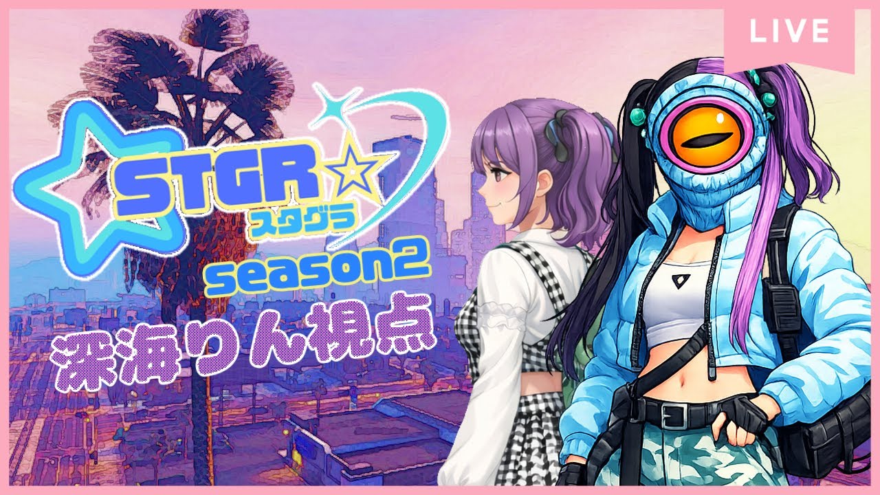 【GTA5】深海りん　#34【#スタグラ 】