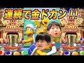 【マリオカートツアー】２０連で！連続確定演出！ハンマーブロスツアー