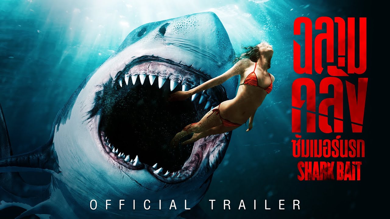 Shark Bait ฉลามคลั่งซัมเมอร์นรก Official Trailer [ ตัวอย่างซับไทย