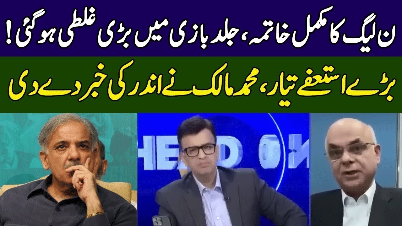 Mohammad Malick Gives Big Good News | Imran Khan Released | Head On With Muneeb Farooq | 365 | ED2P