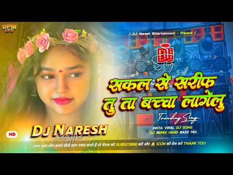 Sakal Se Sarif Tuta Bacha Lagelu Dj Viral Song | Tu Hasal Kara Jaan Acha Lagelu | Dj Naresh |