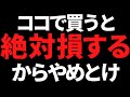 株初心者が駆逐される超危険なトラップチャートぶっちぎり一位