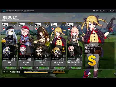 ドールズフロントライン ドルフロ 1 6 除草作戦 S評価 Youtube