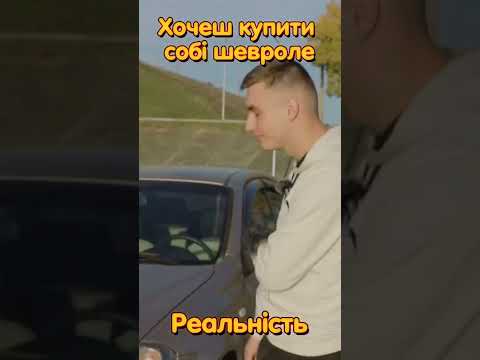 Український Камаро #камаро #шевроле #шевролет #camaro #chevy #chevycamaro #авто #shorts
