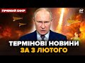 Не встиг ЛІТАК СІСТИ в Абу Дабі як ТУТ ТАКЕ Путін ВІДДАВ НАКАЗ по Україні страшна АТАКА 24онлайн